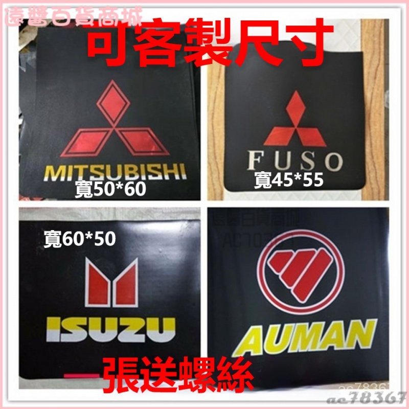 可開發票大掛車大貨車各種擋泥闆橡塑擋泥皮橡膠擋泥皮防飛濺擋泥皮 擋泥闆 車輪擋泥皮 車輪檔泥闆 擋沙闆 檔土闆
