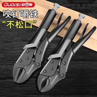鉗子 五金工具 工具鉗 老虎鉗 省力鋼絲鉗子 工業級尖嘴鉗大力鉗多功能萬用萬能鉗子壓力鉗子手動夾鉗固定工具大力鉗C型鉗
