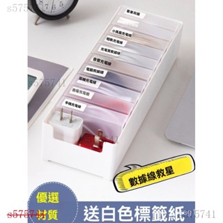 進店挑選🔥💖集線器 整線器 理線器 固線器 電線收納 充電線收納 電線固定器數據綫收納盒充電綫收納充電器電源綫理綫盒整理