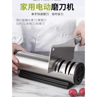 懶人不銹鋼電動磨石全自動廚房家用菜刀神器高精度磨刀機多功能