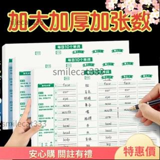 臺灣熱銷🔥🔥 記憶曲線單詞本 每日10詞 單詞記憶本 單字本 背單字 背單詞 英文單字本 單字記憶本 單字筆記本 Q