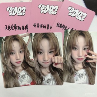 首單福利🦋YUQ1宋雨琦小卡 中文卡背愛豆驛站2.0簽售特典卡正版琦lo特典卡