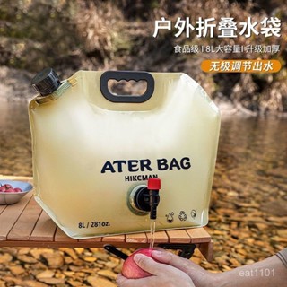 桃園快速🚚戶外便攜折疊水袋登山旅遊露營塑膠軟體蓄水囊裝水桶大容量儲水袋