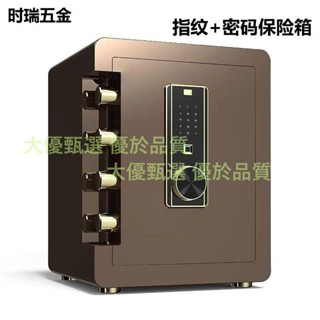 指紋密碼保險櫃小型迷你入墻保險箱家庭家用床頭櫃智慧保管箱防盜