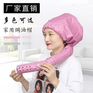 🔥臺灣熱賣🔥 焗油帽 護髮帽 美髮電吹風護理燙髮染髮造型暖風烘乾焗油帽家用電熱帽