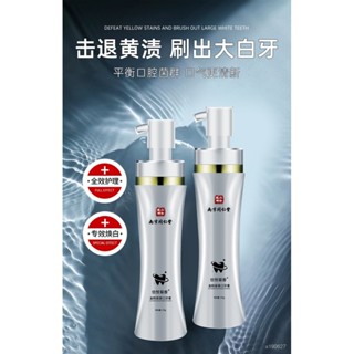 臺灣24H出🌹南京衕仁堂金粉版香口牙膏去牙漬護齒口腔護理清新口氣液體牙膏 保護牙齦 口腔清潔 益生菌牙膏 牙齒亮白