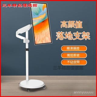 可開發票落地可移動電腦支架適配畵屏京東方BOE小課屏e3顯示器平闆機械臂帶輪伸縮旋轉觸摸添添螢幕顯示器支架 懶人支架