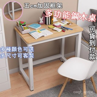 臺灣熱銷 可客製化 可開統編 桌子尺寸長40/50/60/70/90小戶型電腦臺式桌 單人小型辦公桌 置物桌 書桌