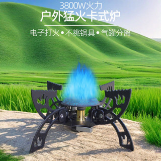 阿的斯便攜式卡式爐折疊式戶外爐具野炊露營火鍋分體式燃氣猛火爐