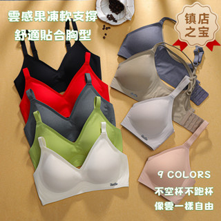 【鎮店之寶】隱形無痕 無鋼圈內衣 無痕內衣 睡眠內衣 S-XXL 可機洗 超軟薄文胸 裸感果凍軟支撐 收副乳 內衣女