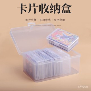 🍑桃園發貨🍑桌遊卡牌盒卡片收納盒火影卡牌盒銀行卡牌盒撲剋盒透明卡片保護盒 O1D3