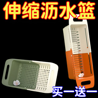 臺灣嚴選伸縮洗菜盆淘菜瀝水塑膠神器水果收納廚房多功能水槽洗碗池置物架