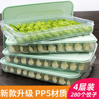 桃園有貨-限時下殺餃子盒凍餃子多層收納家用塑膠冰箱冷凍水果透明帶蓋鷄蛋保鮮盒