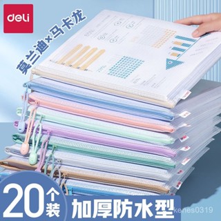 得力文件袋a4拉鏈式透明檔案收納袋新款學生大容量資料袋加厚防水 J6Y7