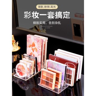 kaman 眼影盤 收納架 透明 粉餅盒 桌面 抽屜 分格 彩妝 口紅 化妝品 置物架 化妝收納 彩妝整理 多功能 簡約