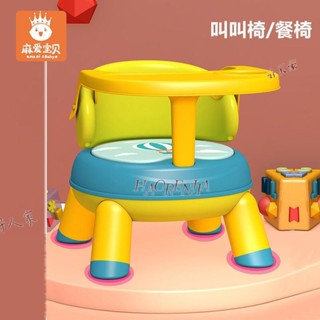 兒童叫叫椅兒童餐椅 兒童椅子 凳子 寶寶餐椅防側翻防摔餐桌椅學坐椅嬰兒吃飯座椅叫叫椅家用靠背桌板