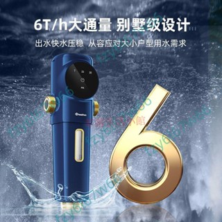 「可開發票」惠爾頓前置過濾器P0063自來水傢用自動反衝洗6T大流量智慧凈水器
