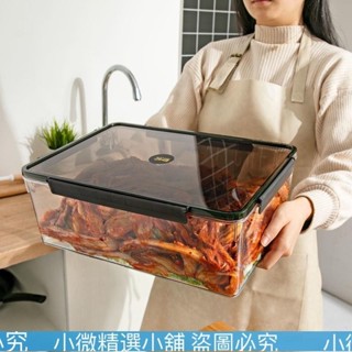 （小微精選小鋪）Life STWO【超好用】保鮮盒家用泡菜壇子專用密封收納塑料盒食品級透明冰箱收納整理盒