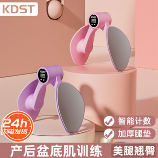 臺灣出貨💋盆底肌訓練修複器家用産後恢複瘦腿神器凱格爾運動緊緻收胯訓練器