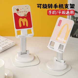 臺灣有貨 創意薯條漢堡金屬手機支架桌面可旋轉ipad平板支架多功能萬能通用