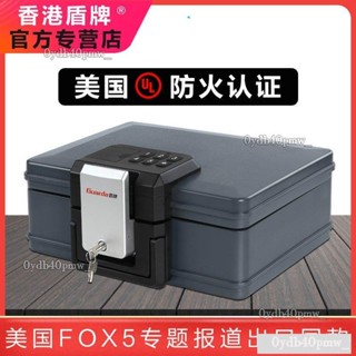 臺灣熱賣~盾牌保險櫃辦公室檔案A4印章保管箱上翻鑰匙機械鎖手提便攜式保險盒密碼證件收納保險箱家用防火防水小型隱形