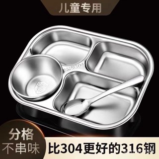 臺灣有貨-可開發票特厚316不銹鋼餐盤兒童寶寶家用餐具幼兒園分格飯盤學生食堂打飯 FY2C