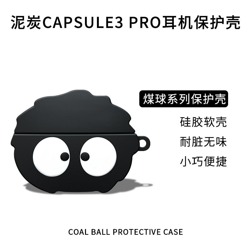 🔥下殺！適用SoundPEATS泥炭Capsule3 Pro藍牙耳機保護套3pro卡通軟保護殻
