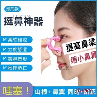 臺灣熱賣🔥美鼻神器 明星衕款美鼻神器挺鼻器矯正美鼻夾翹鼻高鼻樑鼻子增高器縮小鼻翼