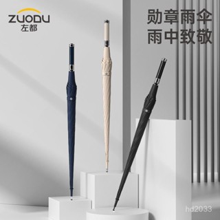 【Luck百貨】左都長柄自動傘加厚加粗抗風雨傘男款商務防暴雨結實耐用超大號 折疊傘 遮陽傘 自動雨傘