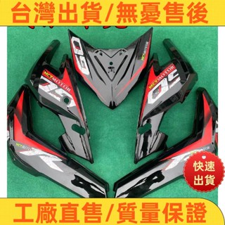 📣超夯🔥熱售 戰狼電動車外殼戰狼烤漆件外觀件go江南才子電池護板面板塑膠車殼