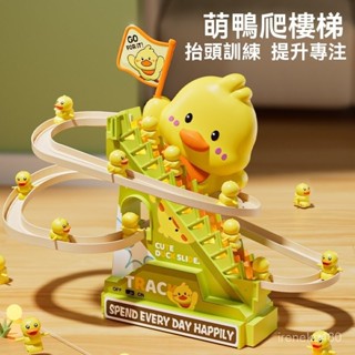 兒童玩具 益智玩具 寶寶玩具 網紅小鴨子 滑滑梯 爬樓梯 兒童玩具 兒童玩具 益智音樂燈光小黃鴨寶寶電動軌道 寶寶玩具