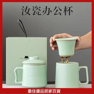 送長輩領導禮物 茶具 茶杯 泡茶組 茶壺 旅行茶具 汝窯陶瓷茶杯 茶水分離 泡茶杯子 過濾杯 帶蓋 辦公室水杯 茶具禮盒