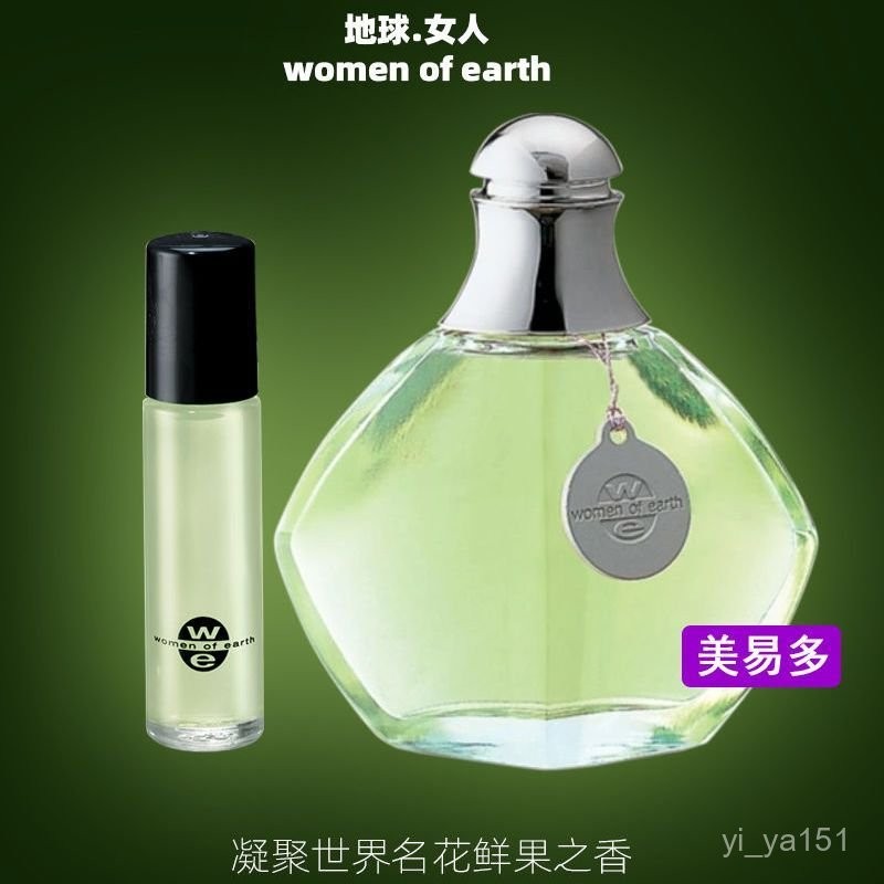 【🔥臺灣熱賣 🔥 】📢   雅芳地球女人香水噴霧香水走珠香水淡雅清新花香調持久女士學生 0LDG