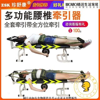 【免運/速發】頸椎腰椎牽引床家用腰間盤突出牽引器治療器頸椎腰椎腰部拉伸器