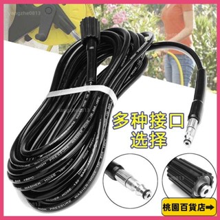 🎶最低價🎶 ♛洗車機配件♛ 家用洗車機 高壓 管防爆出水管億力4系莫甘娜綠田 通用 高壓 水管配件
