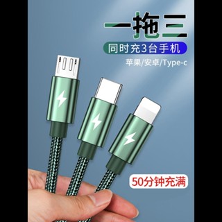 Multi Charger Cable 3in1 USB Charging Cord for Light Type-C