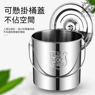 🔥食品級304不銹鋼桶 圓桶 手提式加厚提桶 大容量帶蓋商用家用儲水桶 鹵桶 油桶 不銹鋼燉湯鍋 冰塊桶 大容量儲水桶