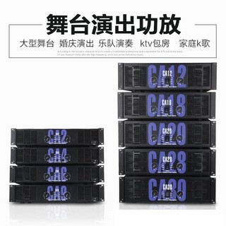 專業音響功放機純後級環牛放大器舞臺婚慶演出CA30CA20CA9酒吧KTV