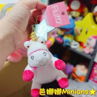 正版日本環球影城USJ小小兵獨角獸Fluffy毛絨公仔掛件鑰匙扣