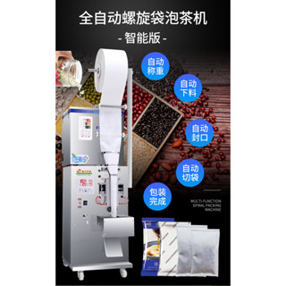 專供臺灣 火爆機器K灌裝機 全自動袋泡茶機 螺旋上料分裝機封口機 顆粒粉劑茶葉全自動包裝機