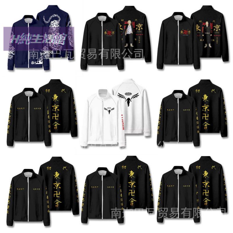 【熱賣】東京復仇者COS外套 萬次郎特攻服 動漫週邊正版