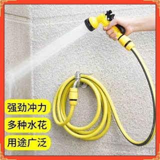 洗車 澆花 澆菜 水管噴頭 園林噴霧旋轉通用水槍 澆花神器 水槍套裝防爆 高壓軟管噴頭 家用水槍 水管套裝 洗車高壓水槍