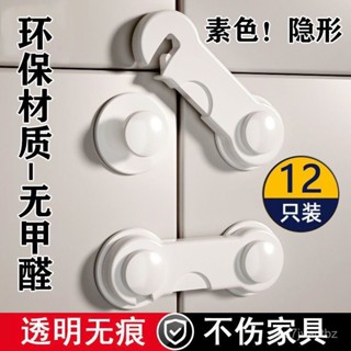 💯【桃園出貨】💯🔥透明安全鎖 兒童安全鎖 兒童鎖 安全鎖 抽屜鎖 冰箱鎖扣 防夾手鎖 防護用品 抽屜安全鎖 隱形鎖