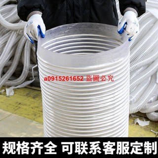 PVC吸塵管軟管塑料管波紋管排風管子加厚透明木工工業雕刻機風管