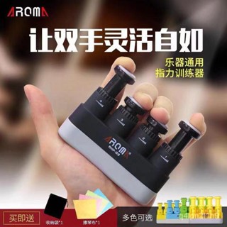 ✨好物精選✨ 指力器鋼琴吉他小提琴古箏訓練器康複鍛鍊手指籃球投籃握力練習器