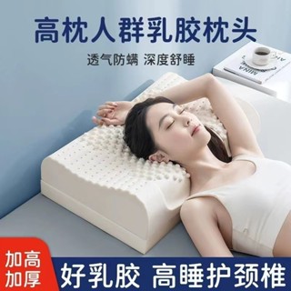 泰國乳膠枕 乳膠枕 記憶枕 枕頭 枕芯 乳膠枕頭 護頸枕泰國乳膠枕頭高枕加厚加高成人護頸椎助眠天然橡膠枕頭阻蟎