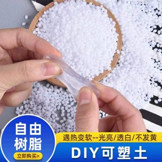臺灣發貨🎈神器可塑土塑形水晶翻模diy手辦塑膠模型材料修補自由樹脂膠透明 PNQE