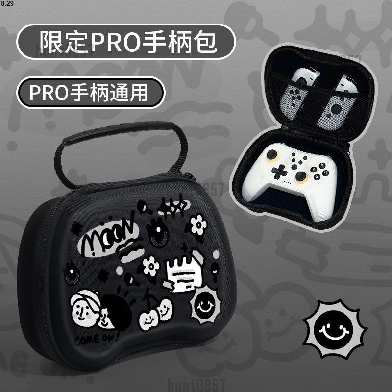 PS5手柄收納包 SwitchPro 簡約涂鴉 XBOXONE大容量 手提便攜 OLED防摔收納盒 收納包