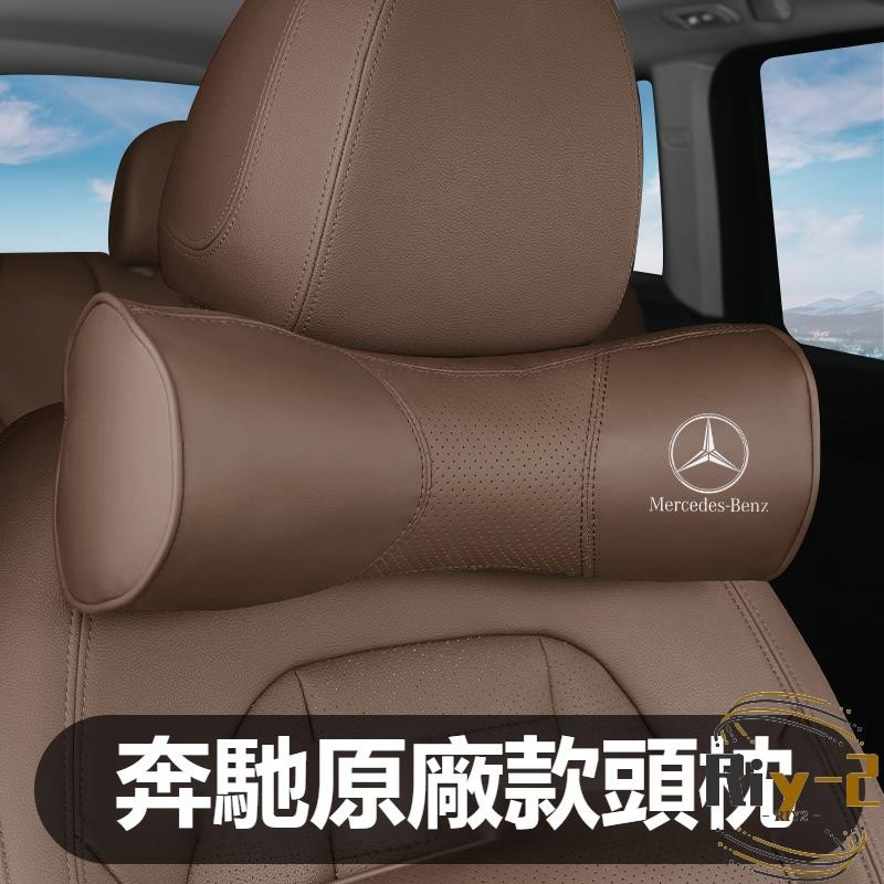 Benz賓士原廠頭枕腰靠墊 AMG A級B級C級E級CLA GLA GLE GLC原色高端座椅護頸枕車內飾寶馬專用