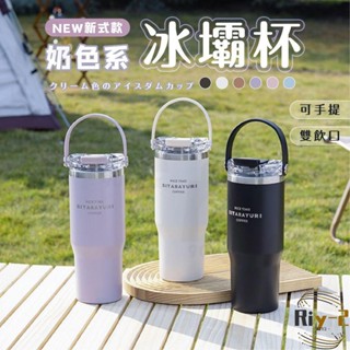 手提冰霸杯 冰霸杯 冰壩杯 迷你冰霸杯 咖啡保溫杯 隨身杯 保溫咖啡杯 保冰杯 咖啡隨行杯 隨行杯